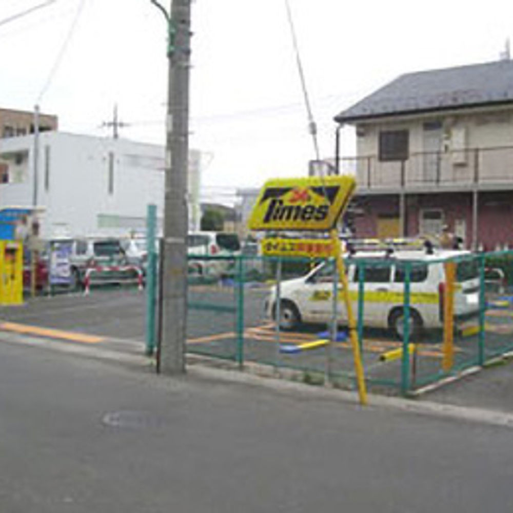 タイムズ 戸塚安行:0