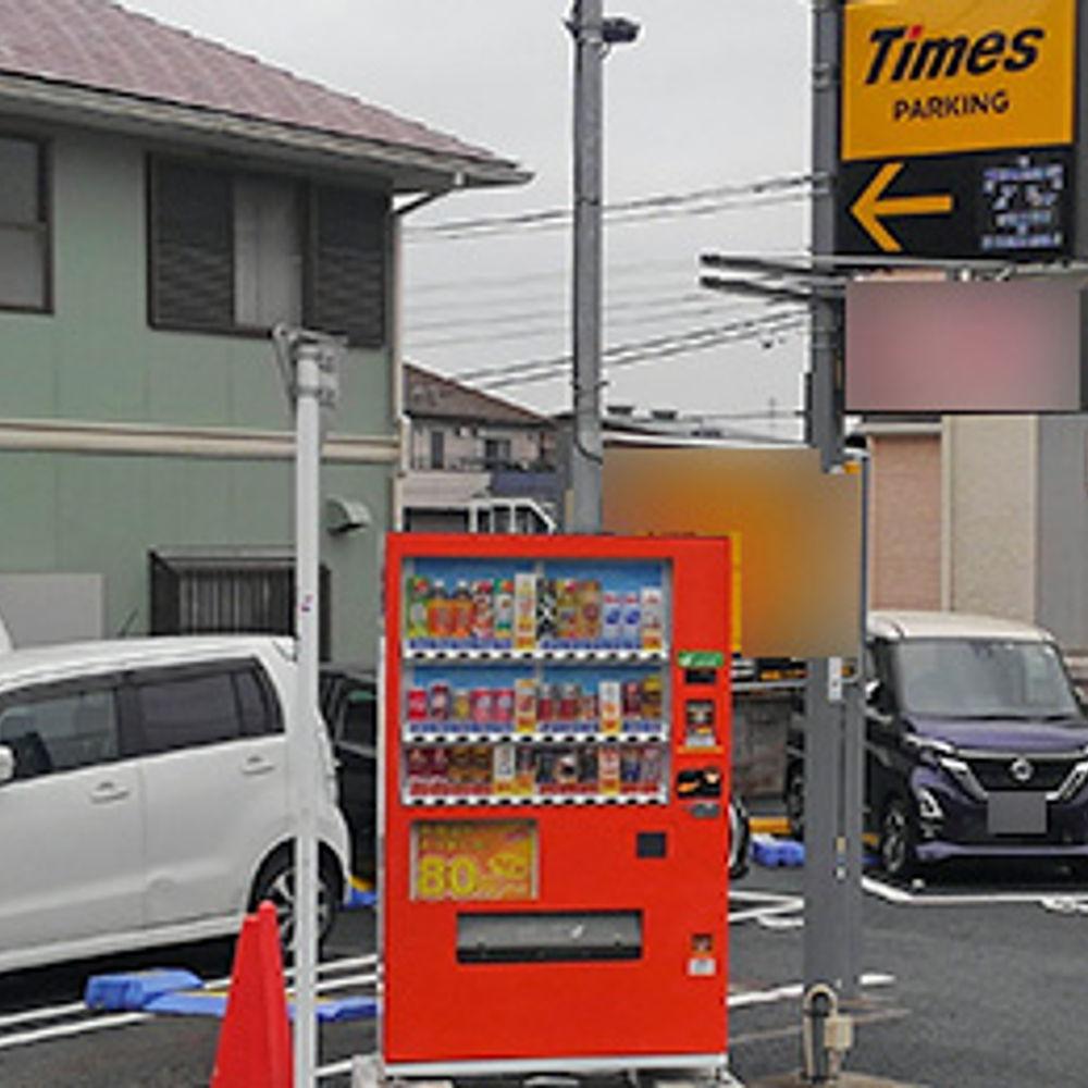 タイムズ 町田忠生:0