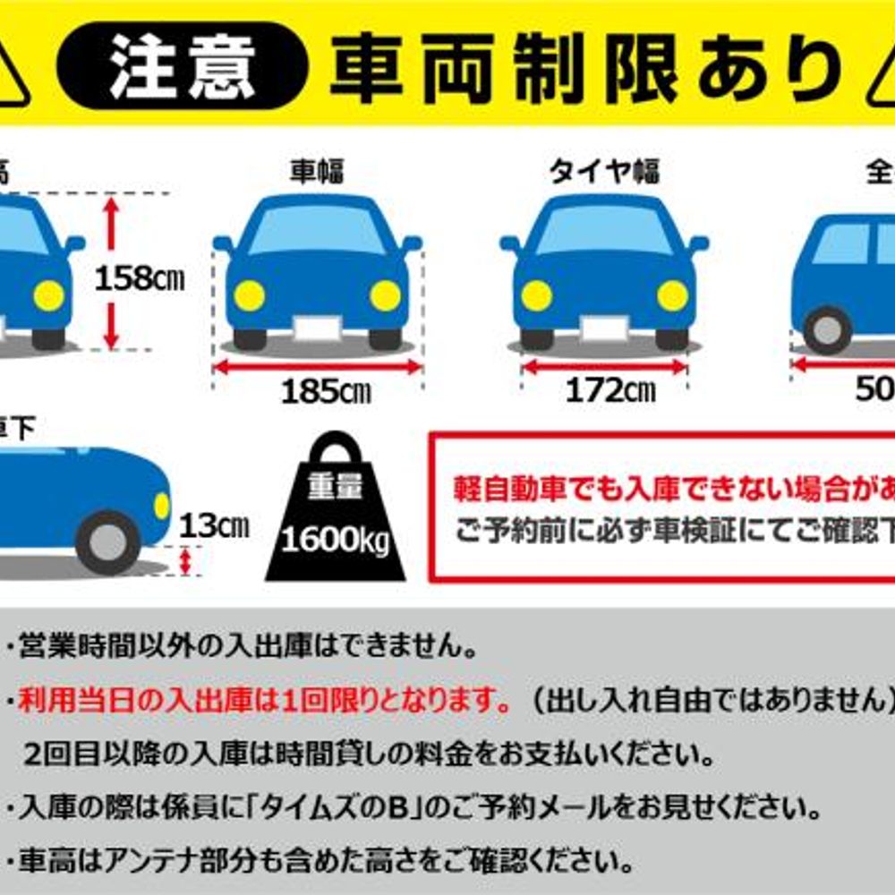 エキミセ駐車場:2