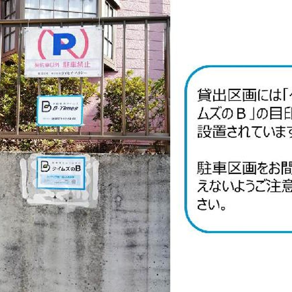 相模原市緑区下九沢 ラーク・パル駐車場:2