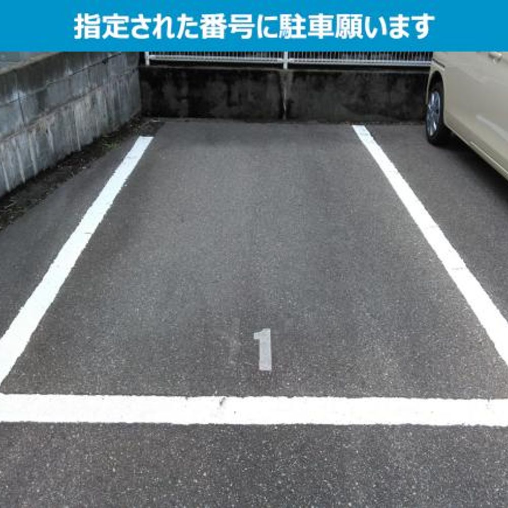 有松１丁目Ｍパーキング:3