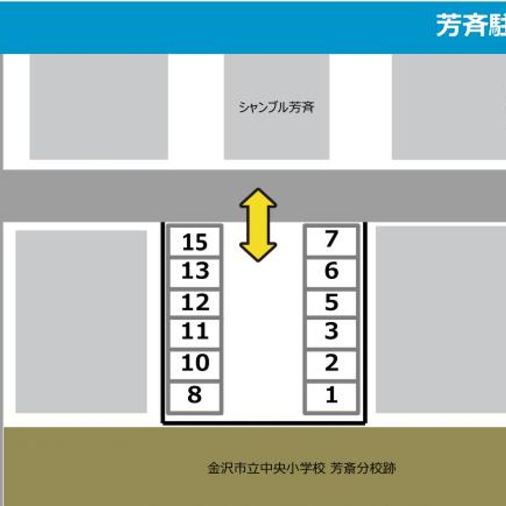芳斉駐車場:1