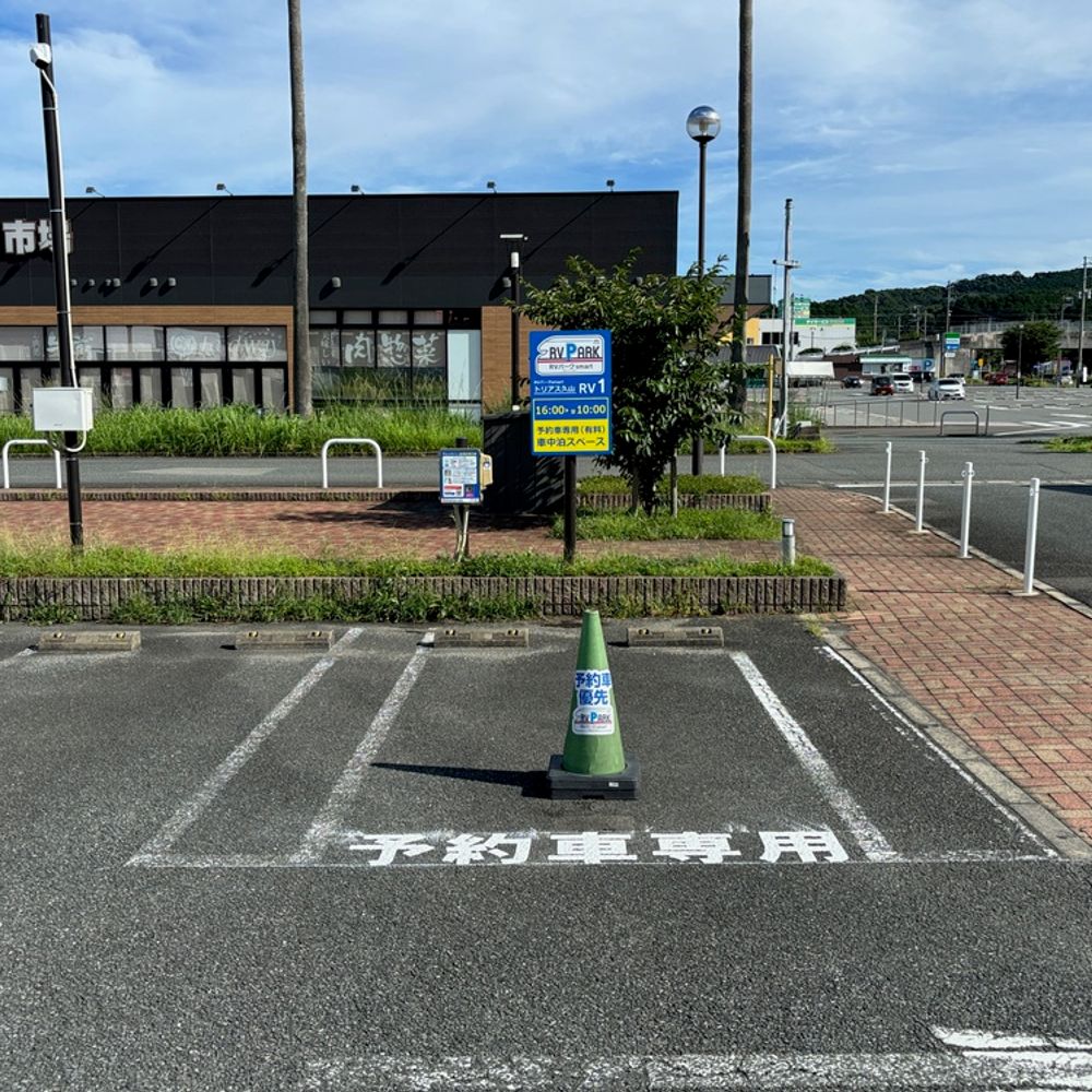 RVパークsmart トリアス久山:1