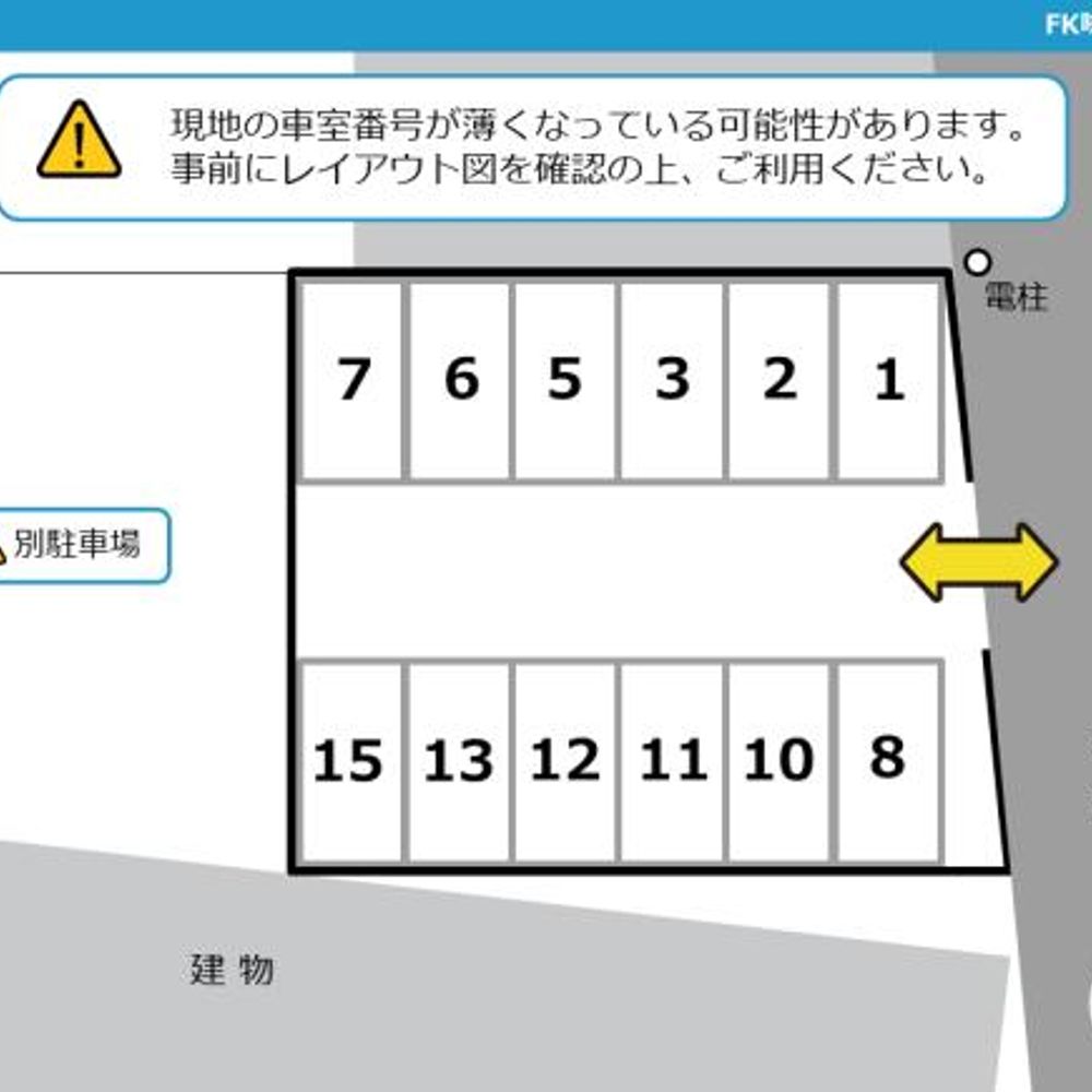 FK味岡駅前駐車場:1