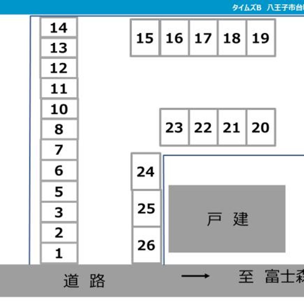 八王子市台町2丁目駐車場:3