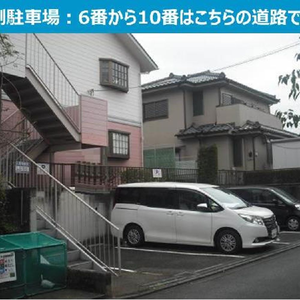相模原市緑区下九沢 ラーク・パル駐車場:1