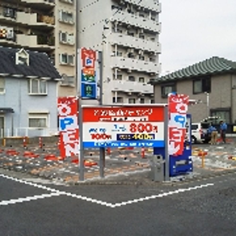 名鉄協商パーキング 桜山西第4:0