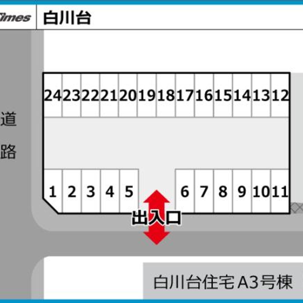 公社白川台住宅駐車場:0