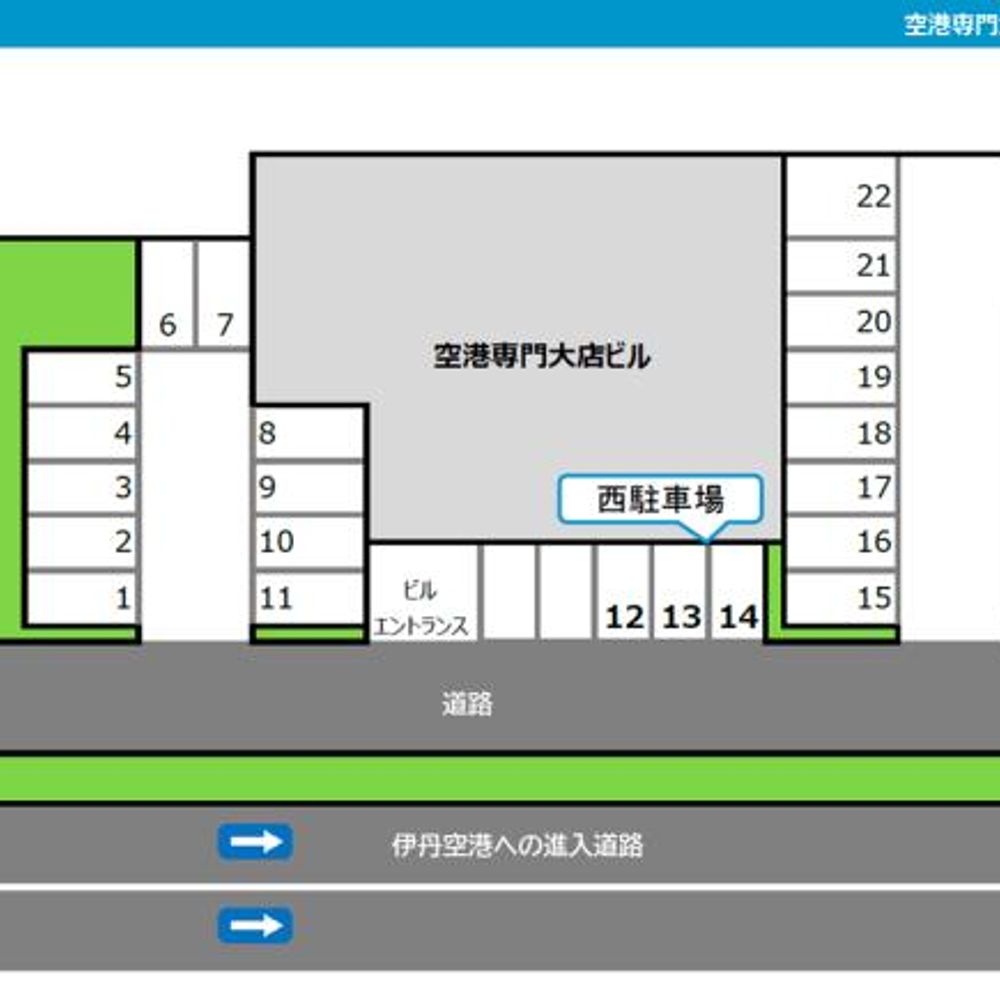 【西駐車場】空港専門大店ビル駐車場:1