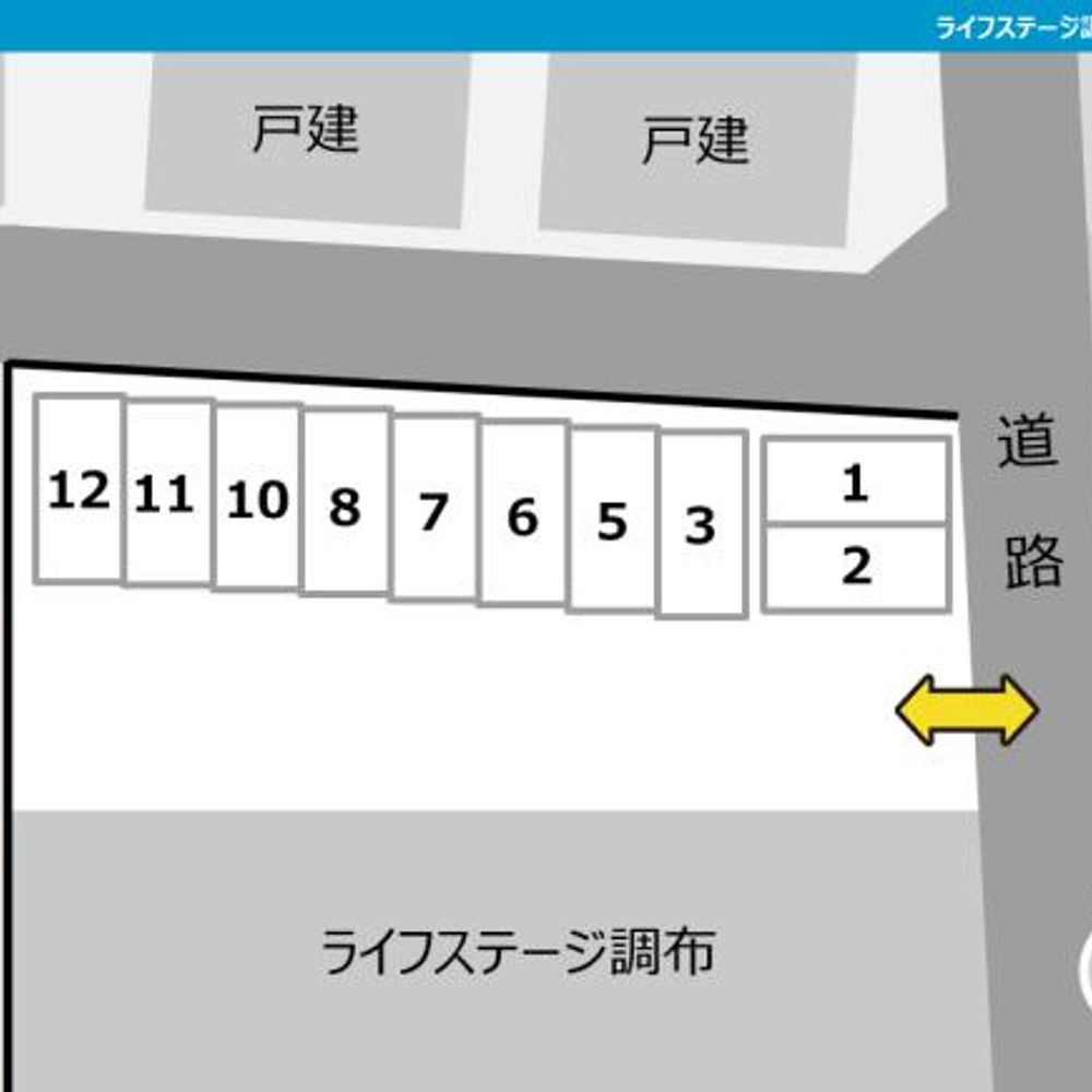 ライフステージ調布第二駐車場:4