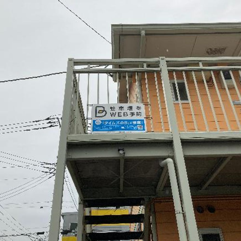 フルハウス高橋駐車場:2