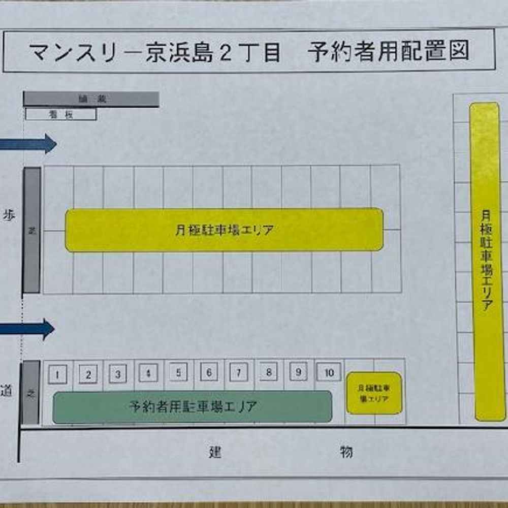 京浜島2丁目　駐車場:1