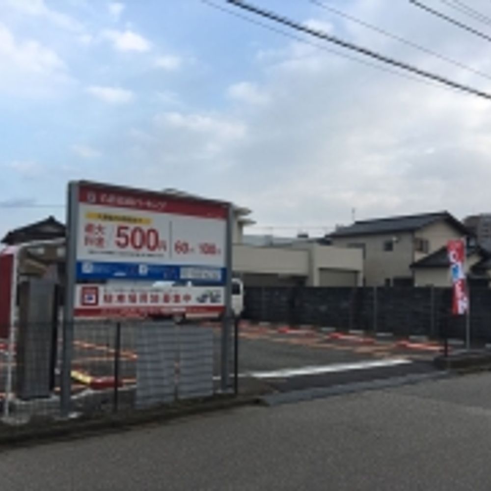 名鉄協商パーキング 金沢北安江3丁目:0