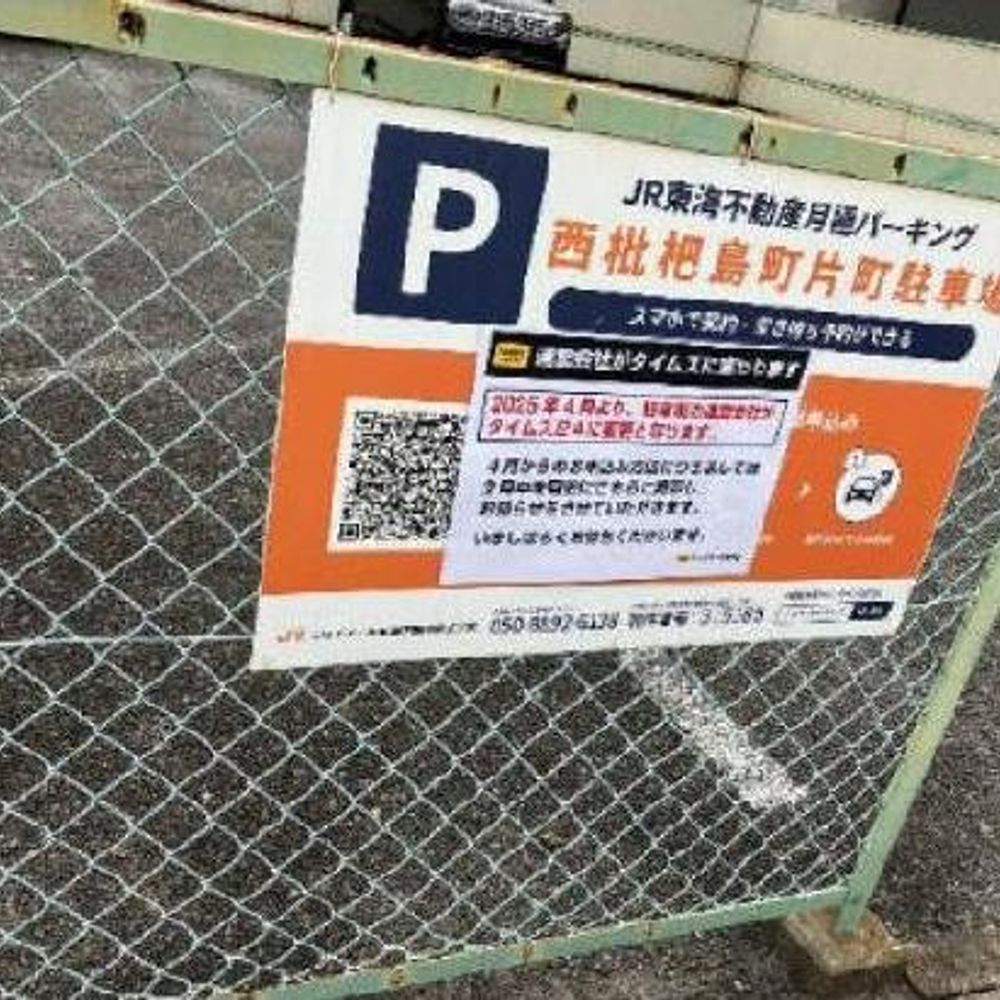 【B】タイムズマンスリー西枇杷島駐車場:0