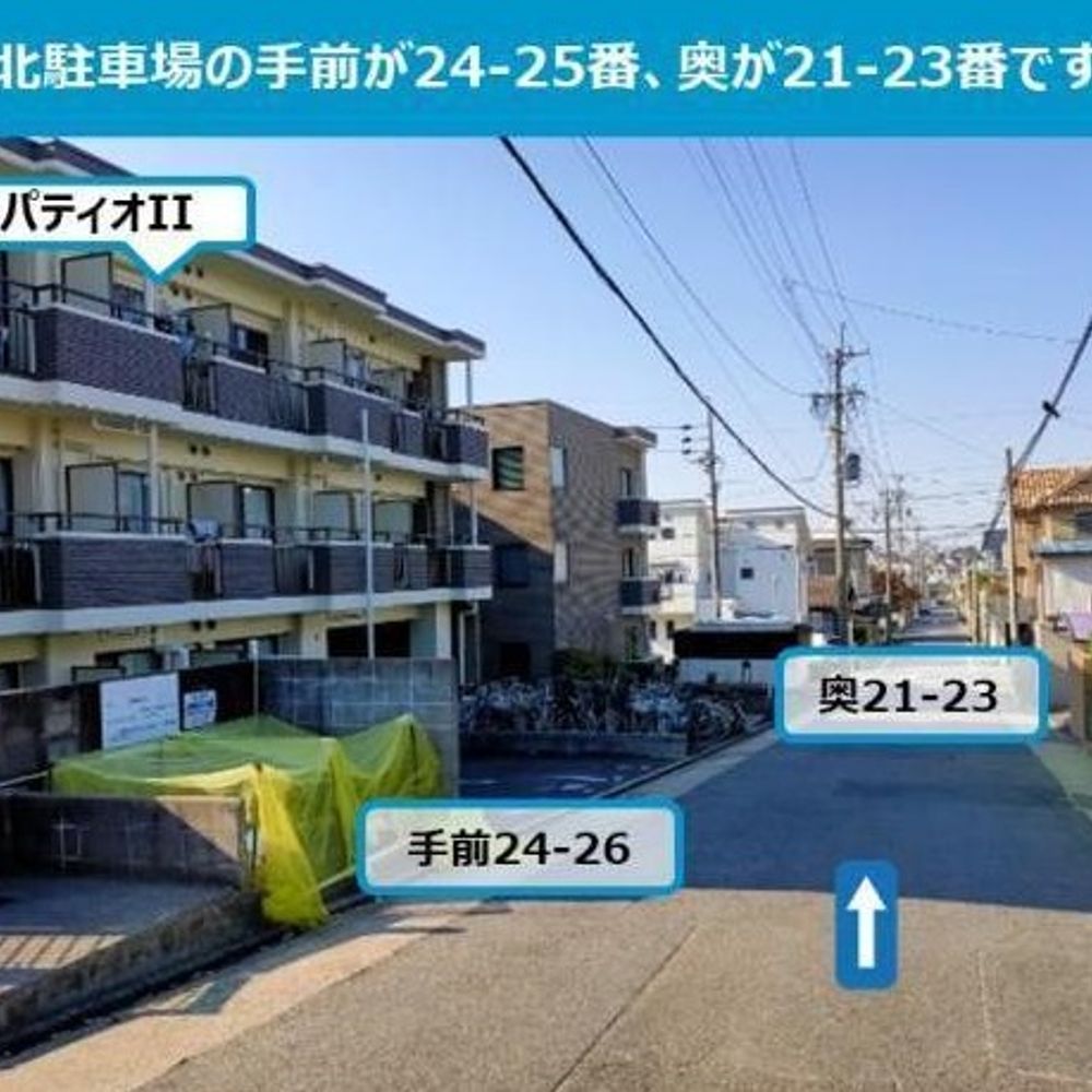 パティオII駐車場:3