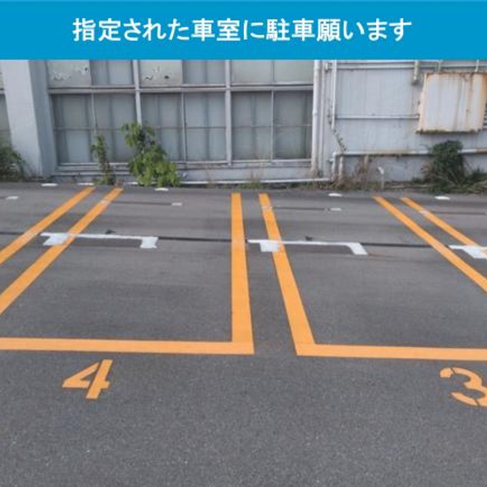 牛島新町パーキング:3