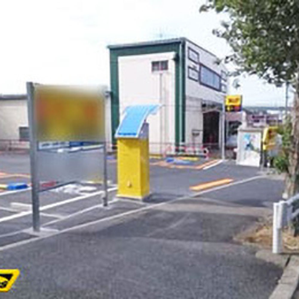 タイムズ 市ヶ尾町第5:0