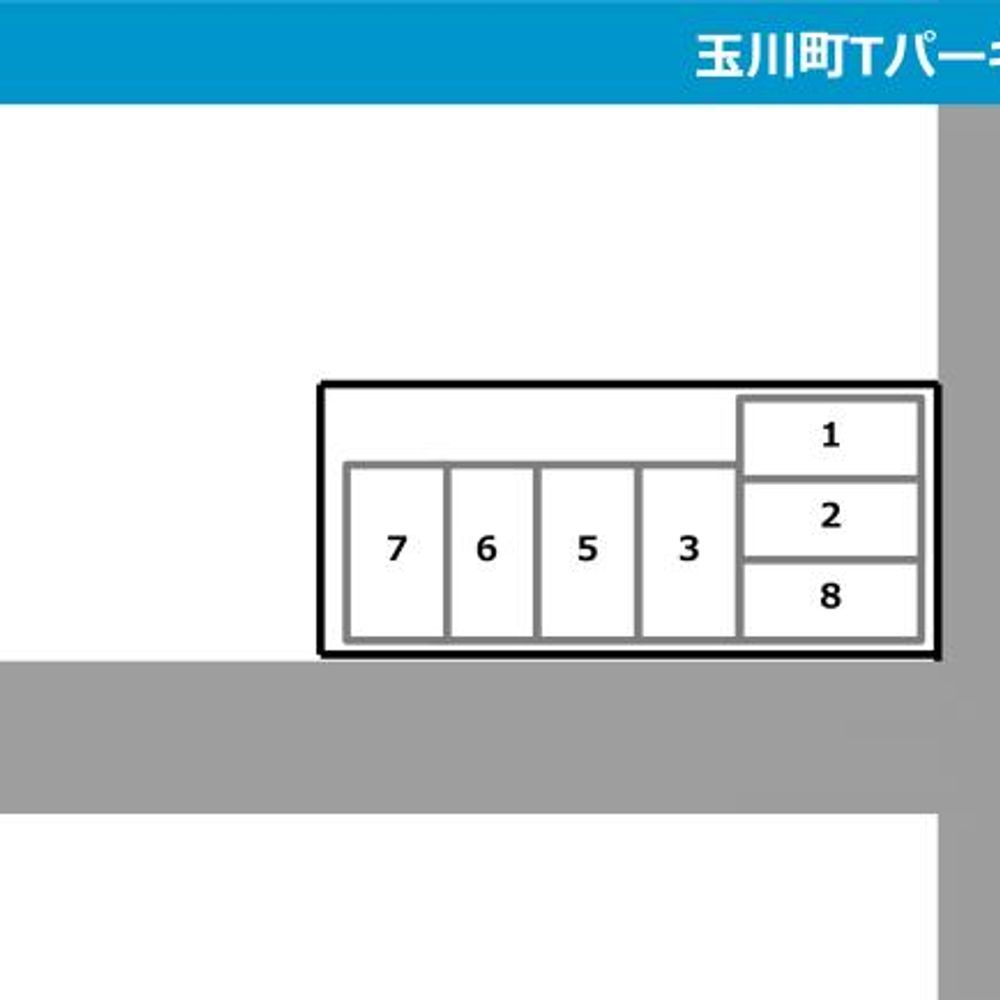玉川町Ｔパーキング:1