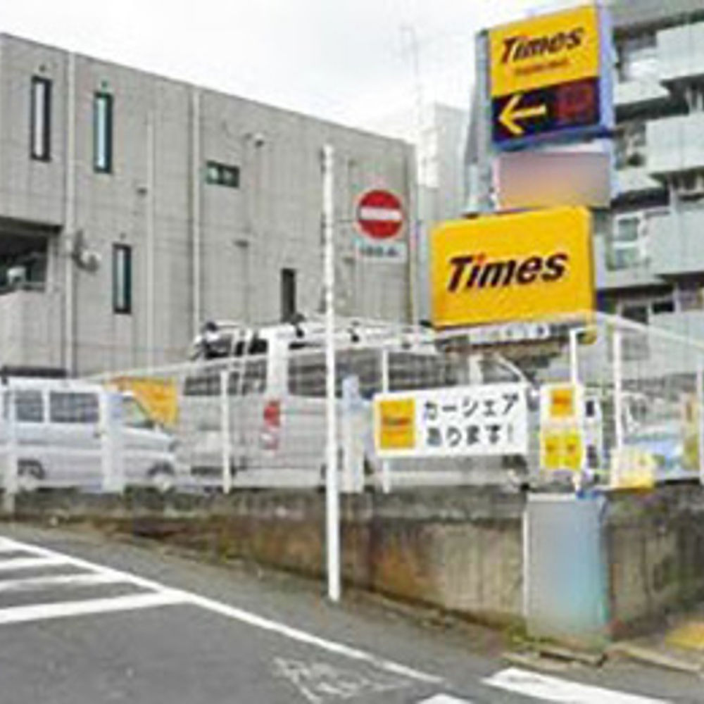 タイムズ 柿の木坂第3:0