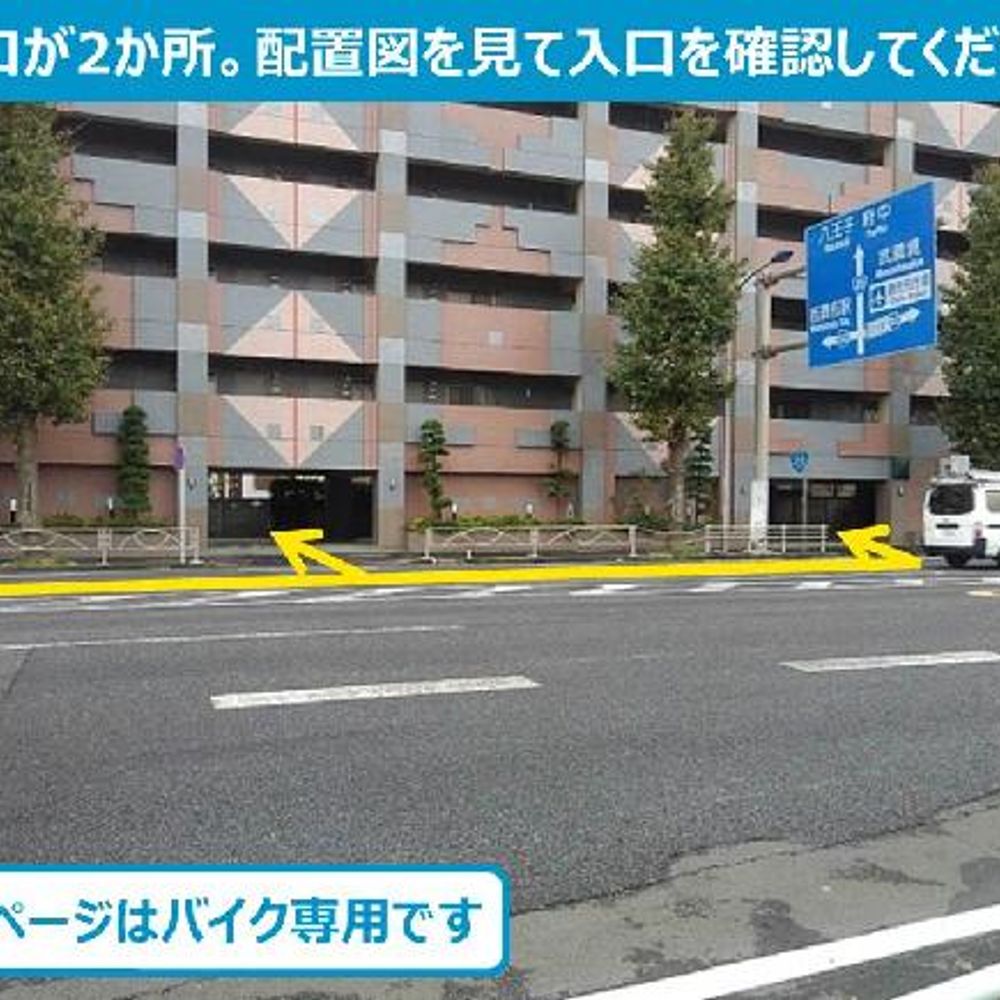 スカイハイネス西調布駐車場:0