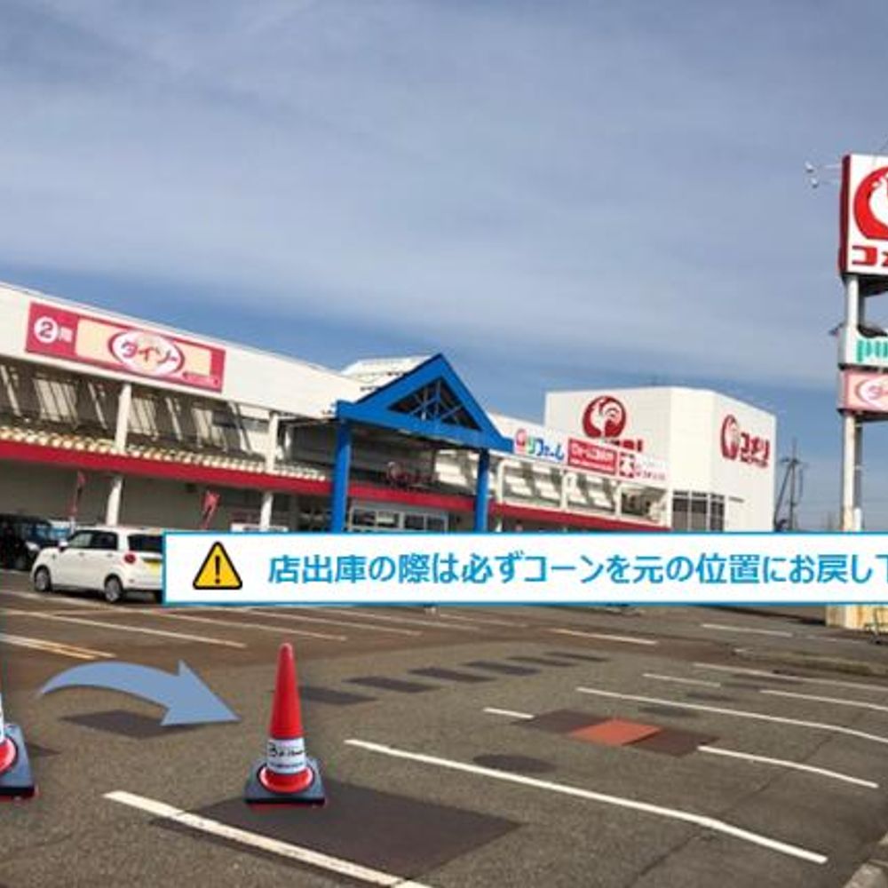 コメリパワー名古屋中志段味店駐車場:1