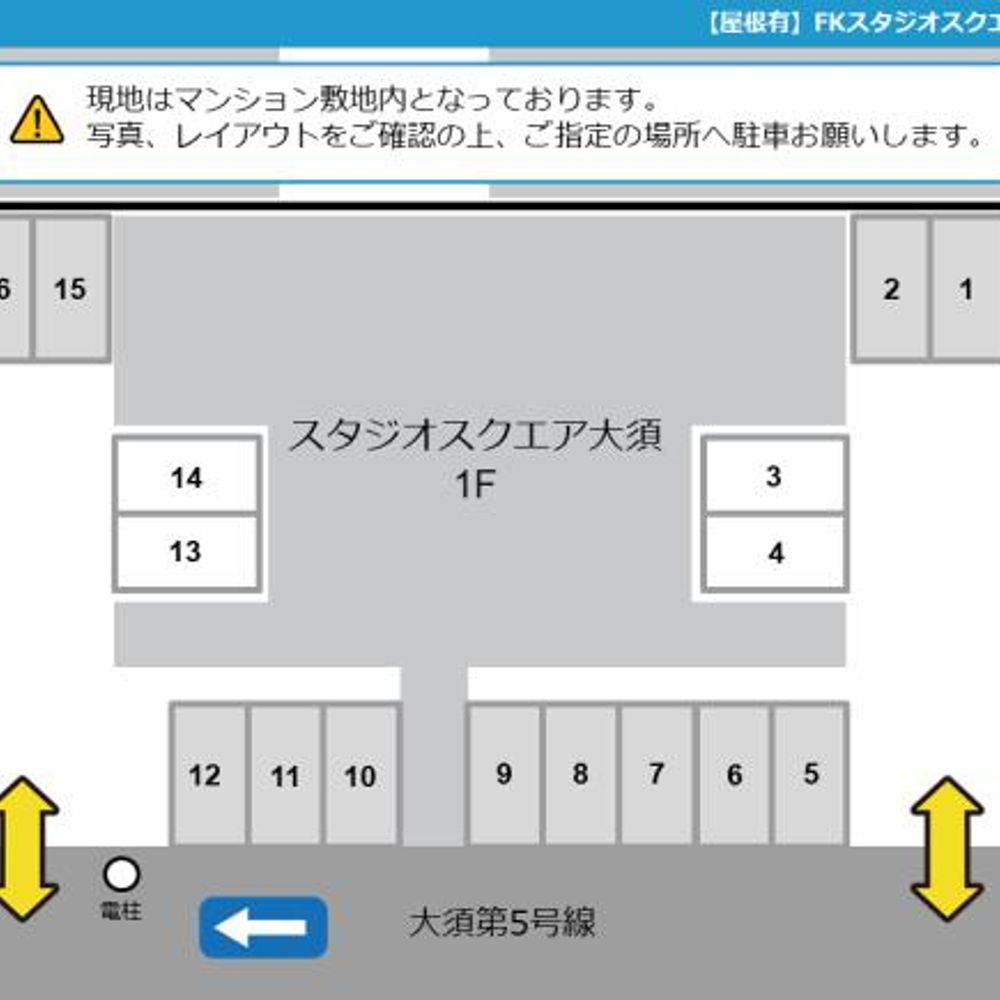 FKスタジオスクエア大須駐車場:1