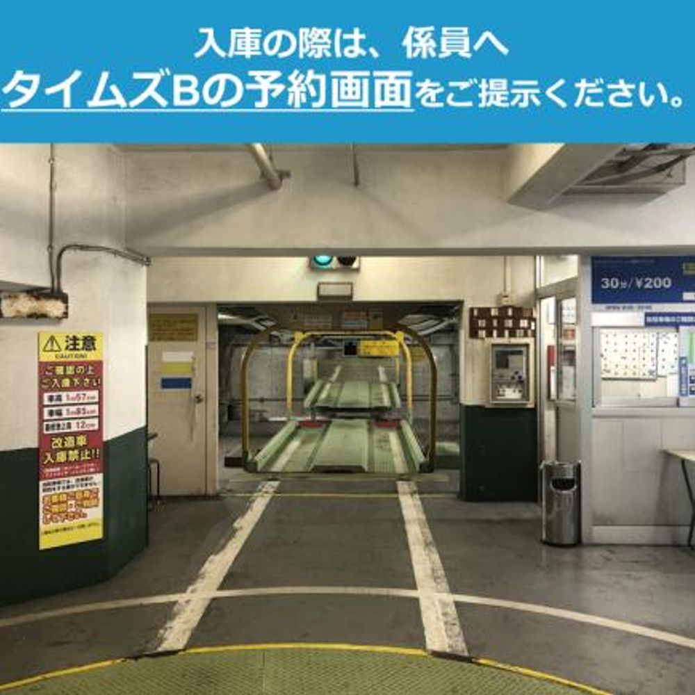 トラストパークニュー神戸フロント駐車場:4