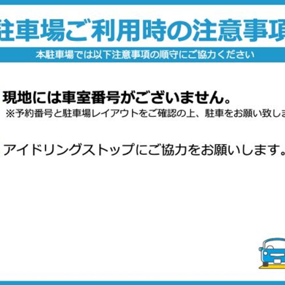 LIBTH並木坂駐車場:1