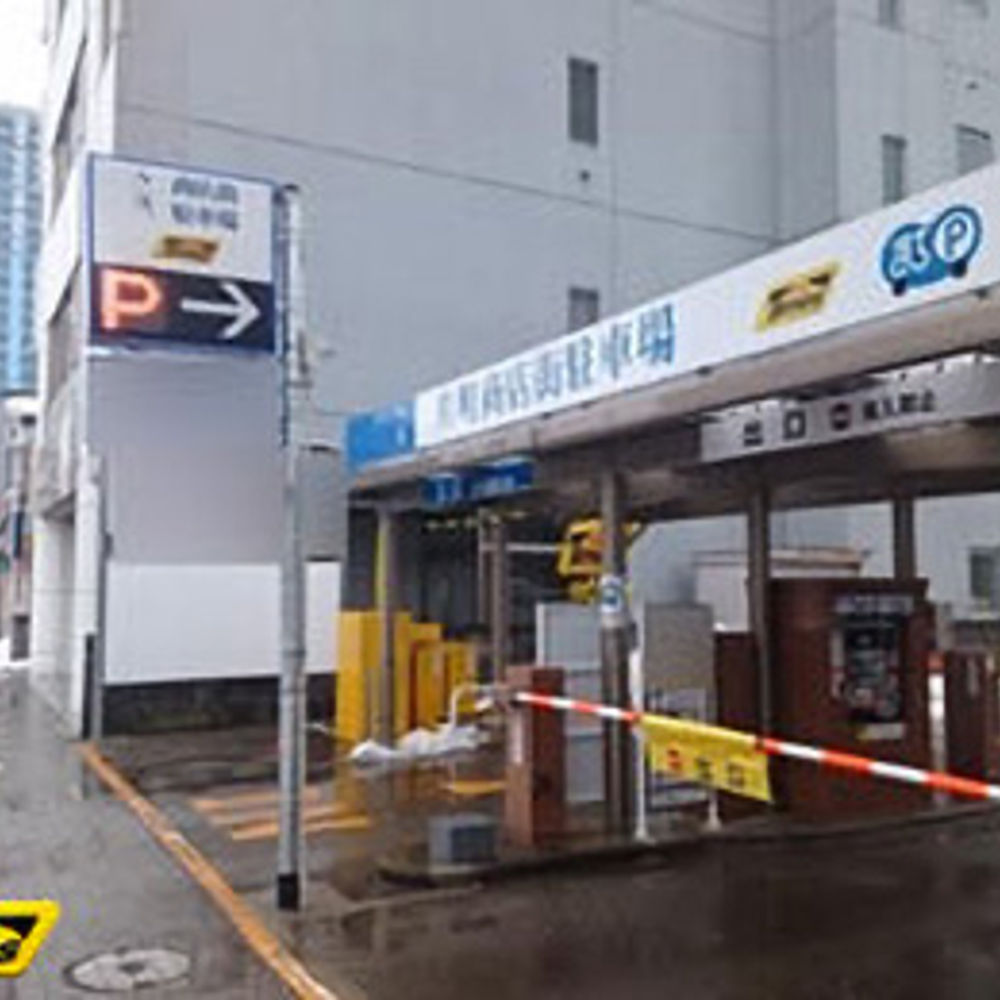 タイムズ 金沢片町商店街:0