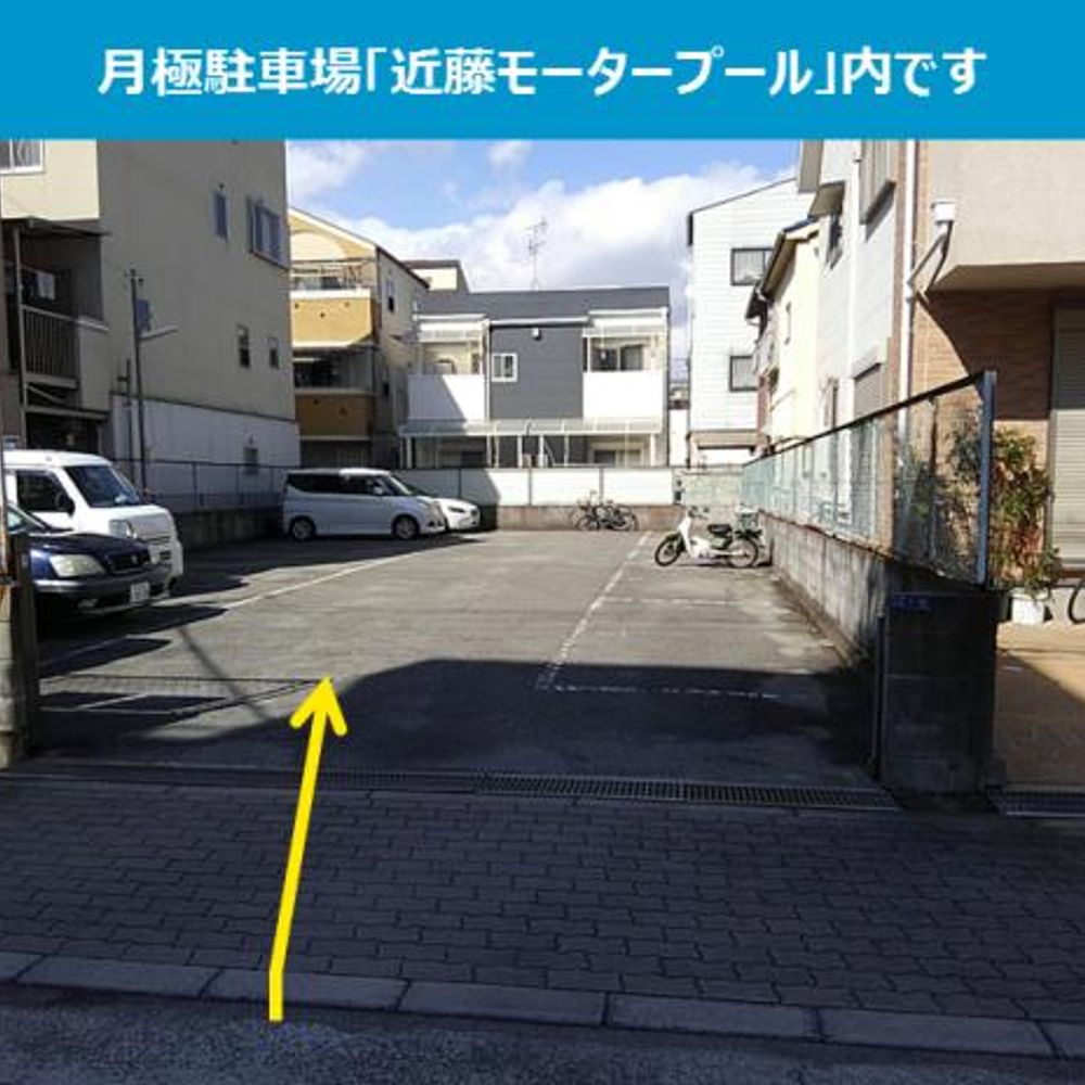 近藤モータープール:3