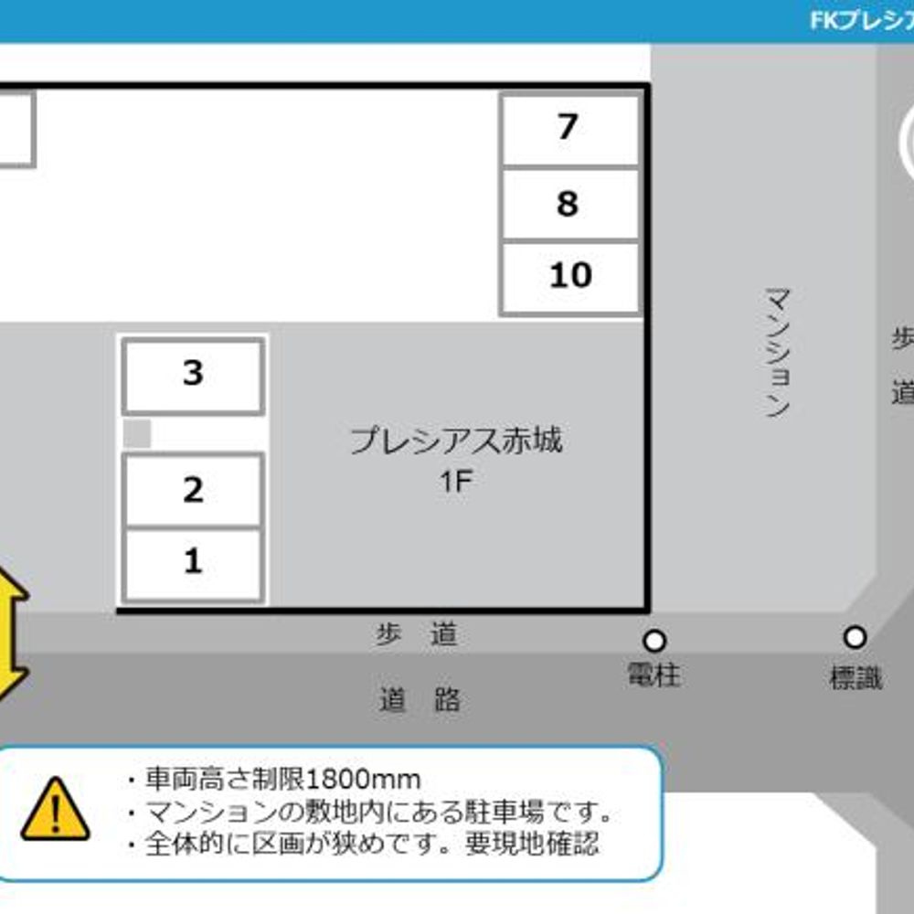 FKプレシアス赤城駐車場:1