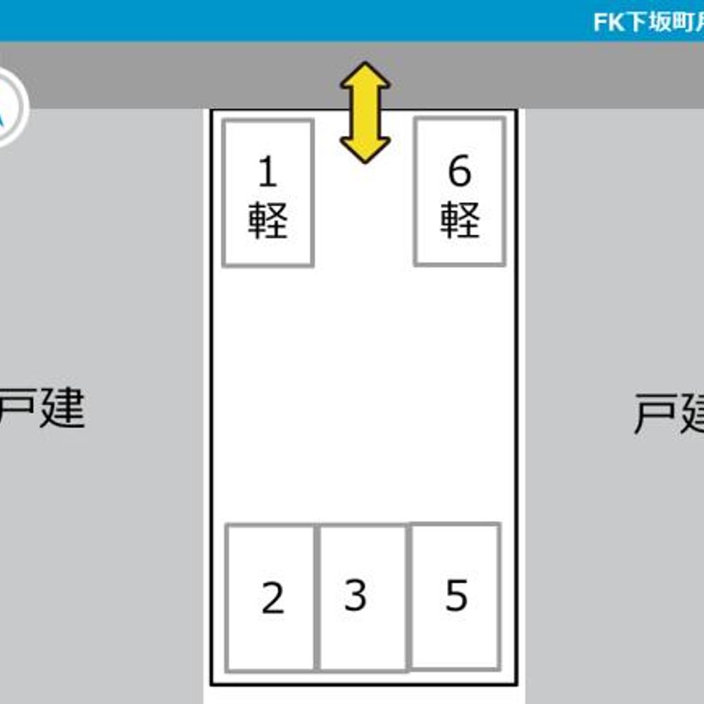 FK下坂町月極駐車場:1