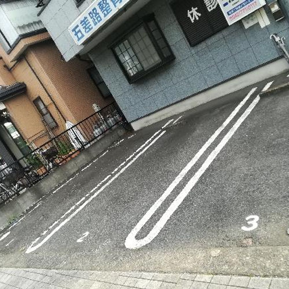 五差路整骨院第１駐車場:3