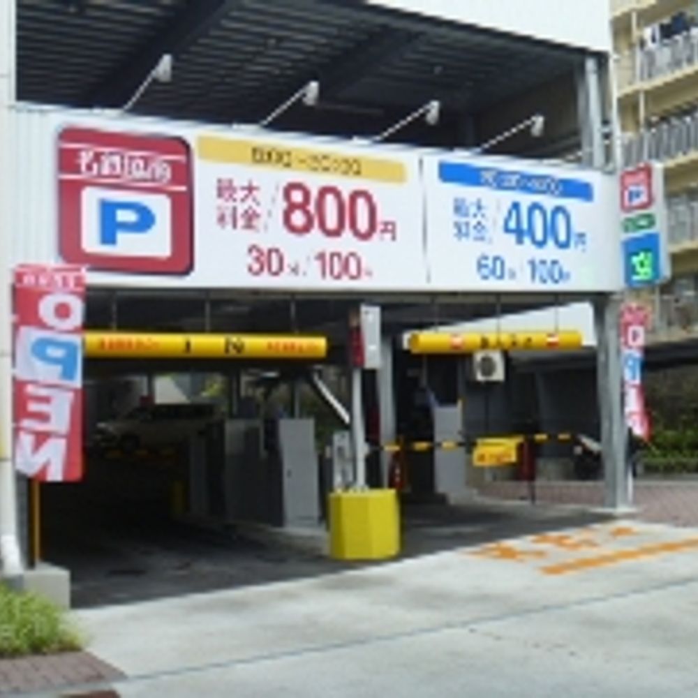 名鉄協商パーキング 東別院:0