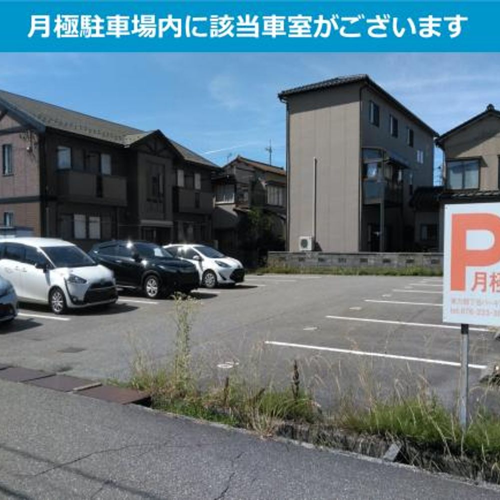 東力四丁目パーキング:2