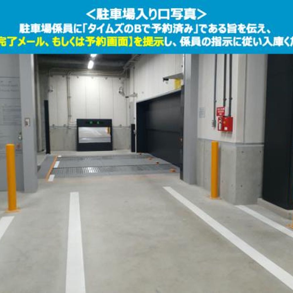KABUTO ONE(カブトワン)駐車場:4