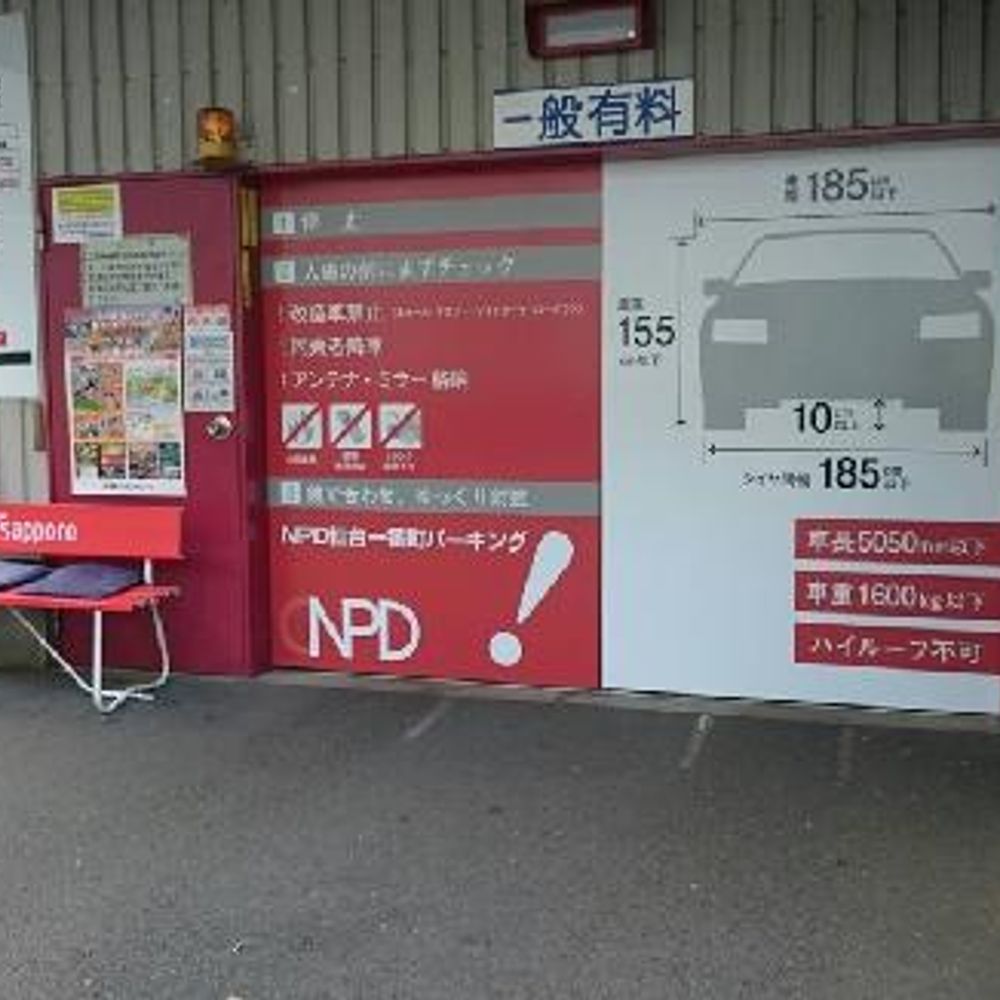 NPD仙台一番町パーキング:4