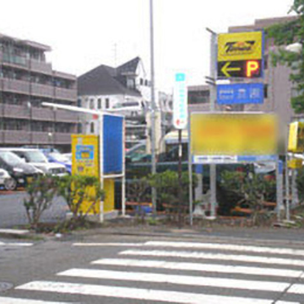 タイムズ 宮前平第3:0