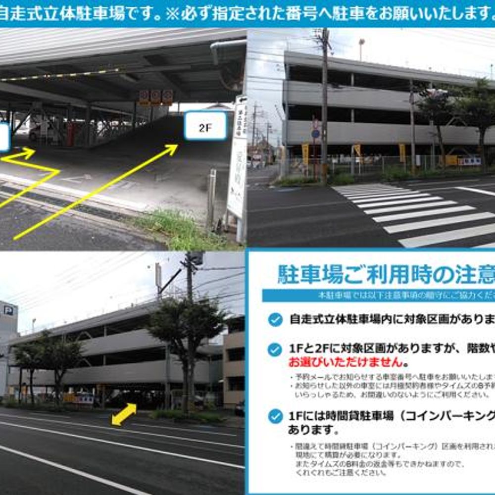 タイムズ四日市堀木内月極駐車場:2