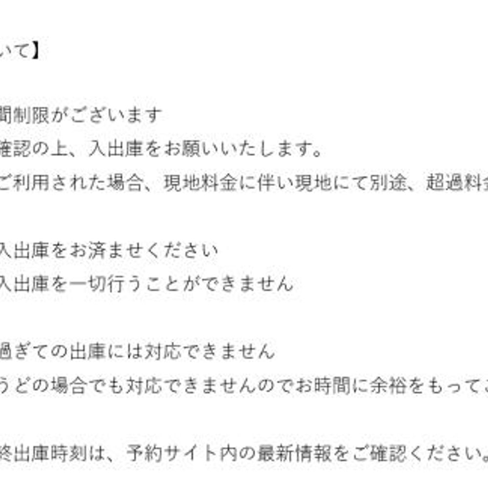 E・スペースタワー駐車場:1