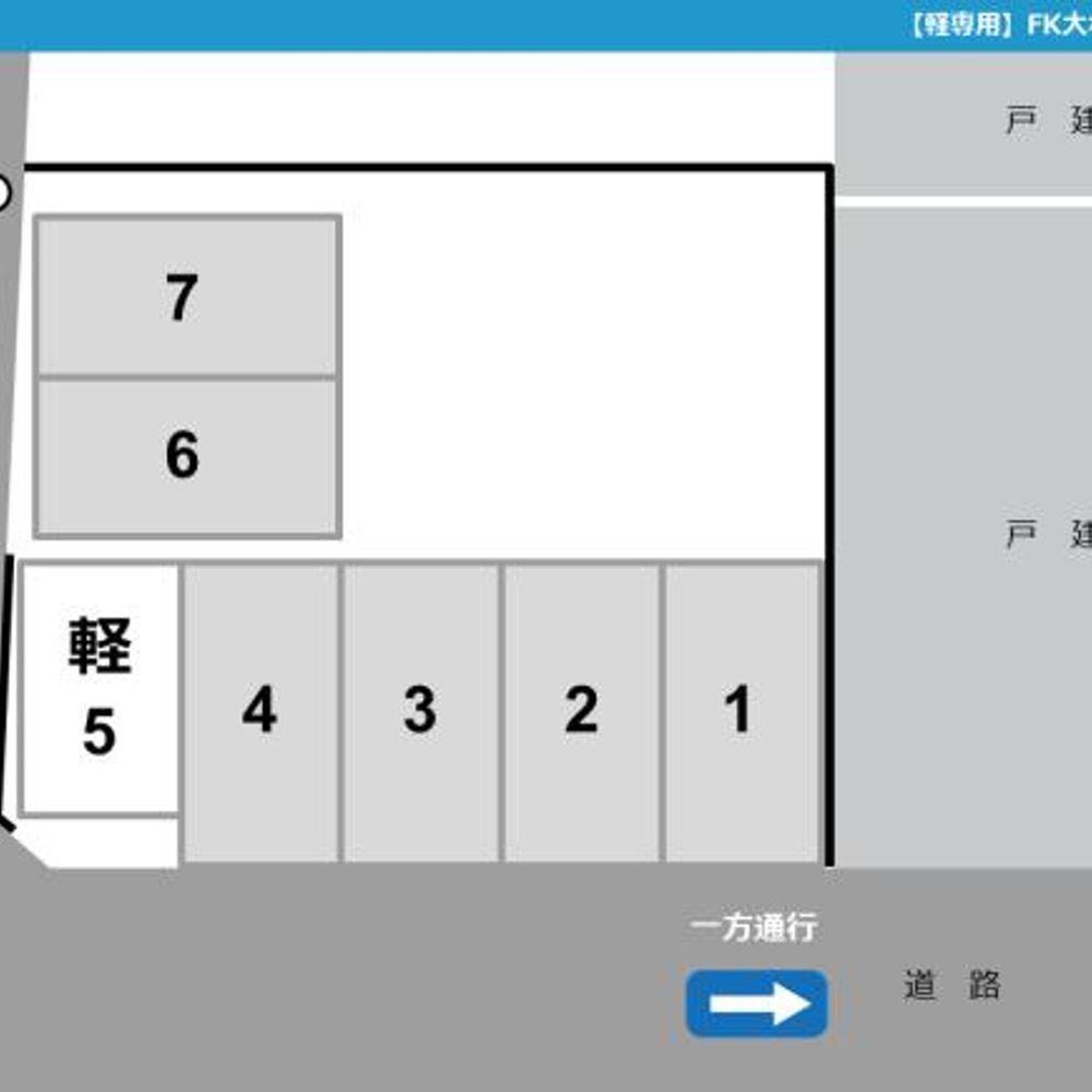 FK大杉3丁目駐車場:1