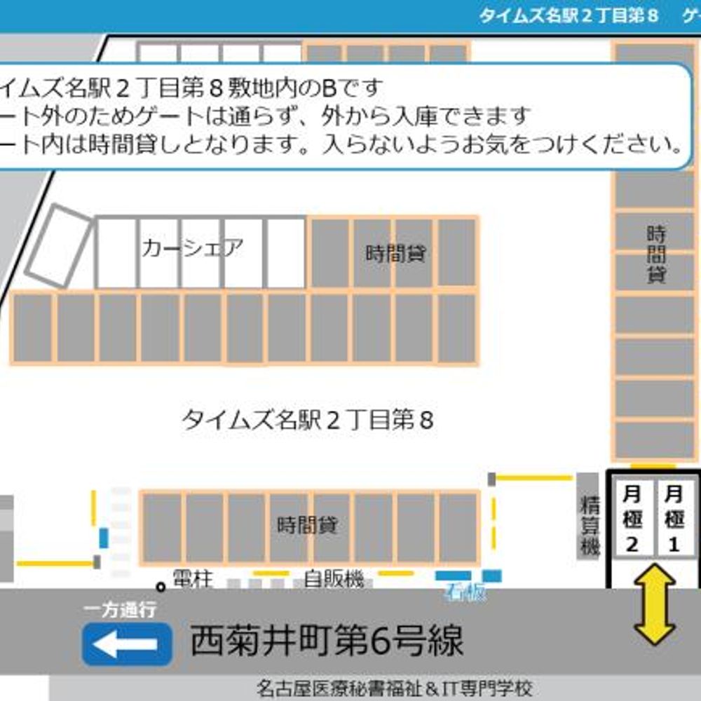 タイムズ名駅２丁目第８ゲート外駐車場:1
