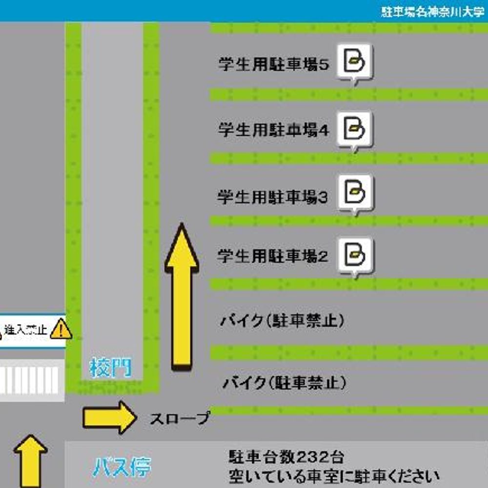 神奈川大学SHC駐車場:4