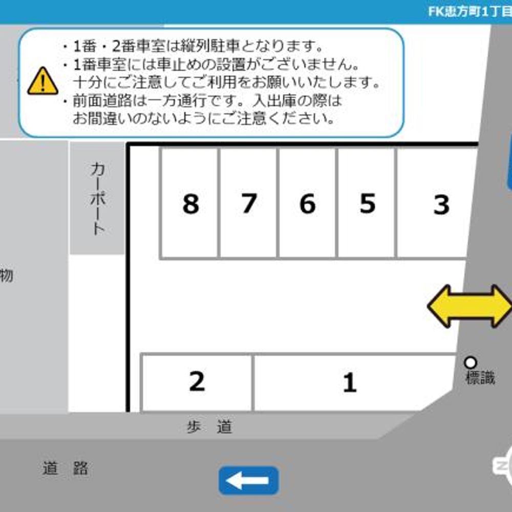 FK恵方町1丁目15パーキング:1
