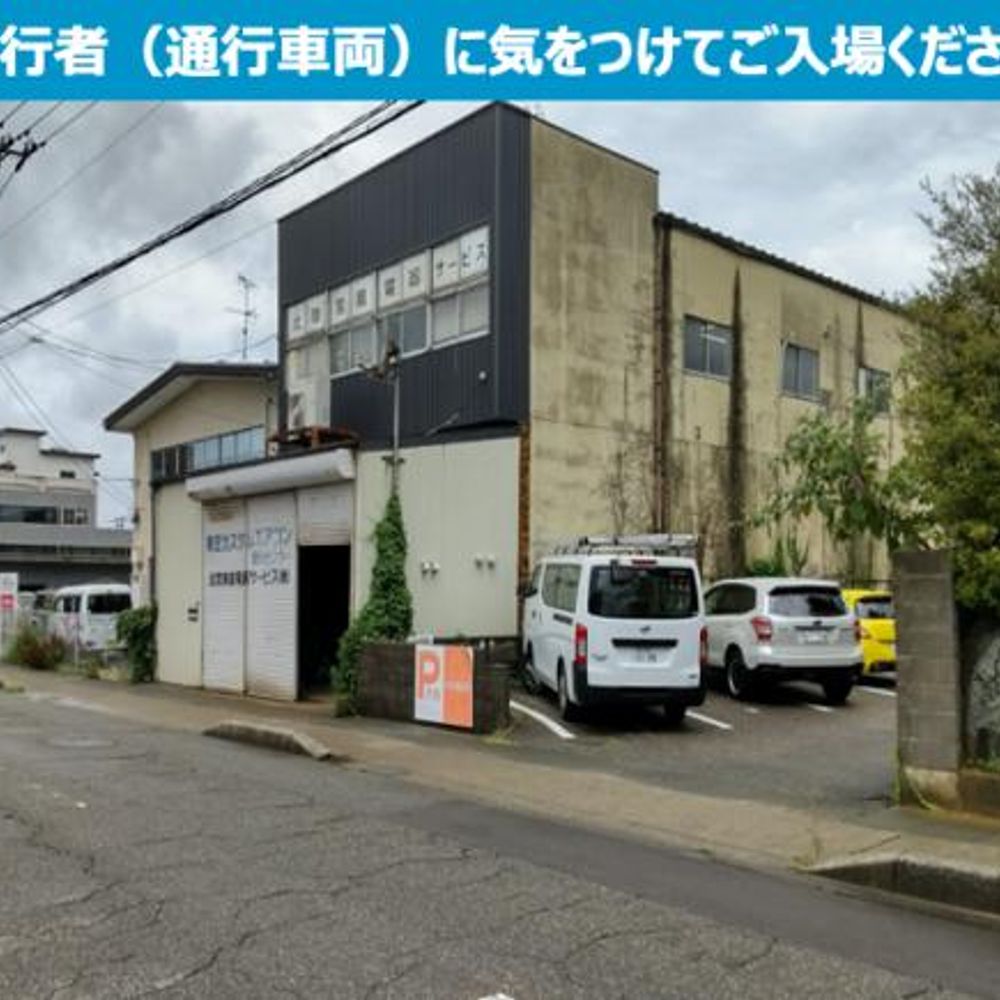 山崎パーキング:4
