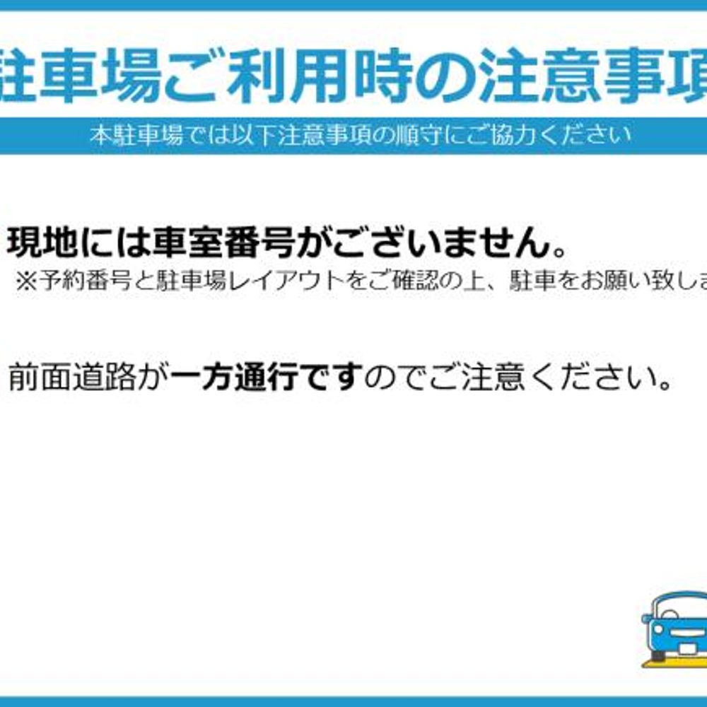 FK神田町パーキング:0