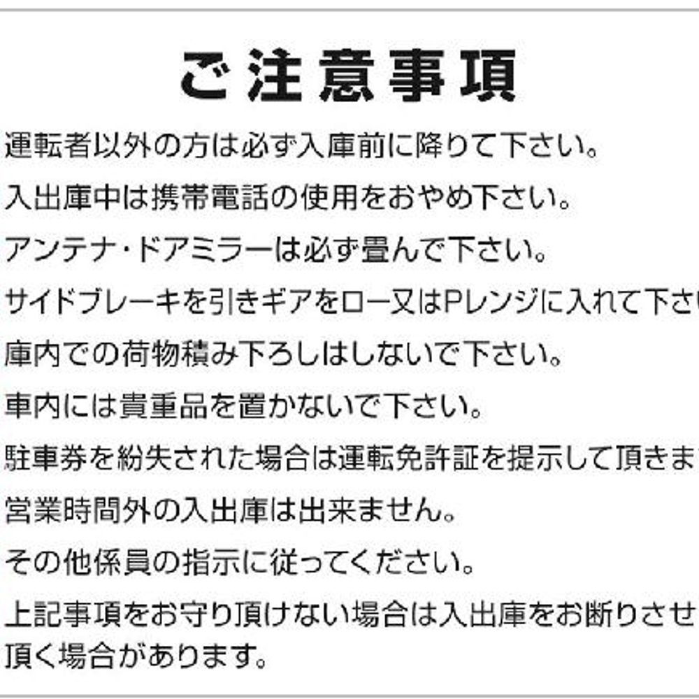 エムテックグリーンパーキング:0