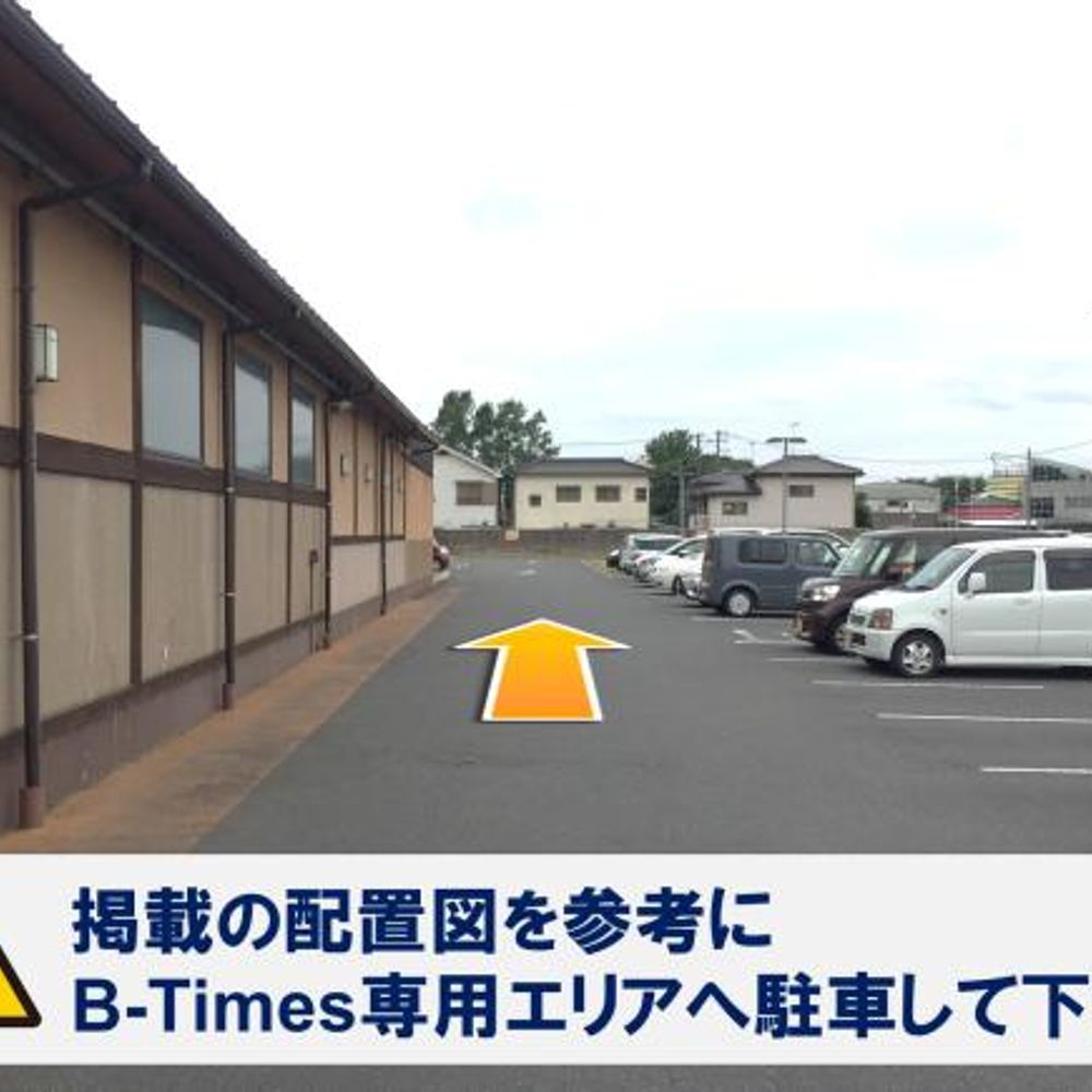 極楽湯・上尾店駐車場:3
