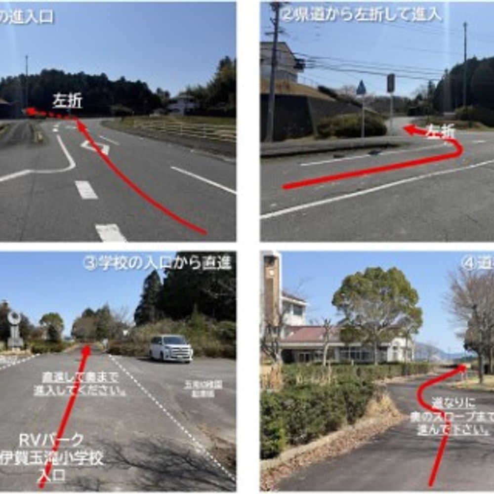 RVパーク伊賀玉滝小学校:9