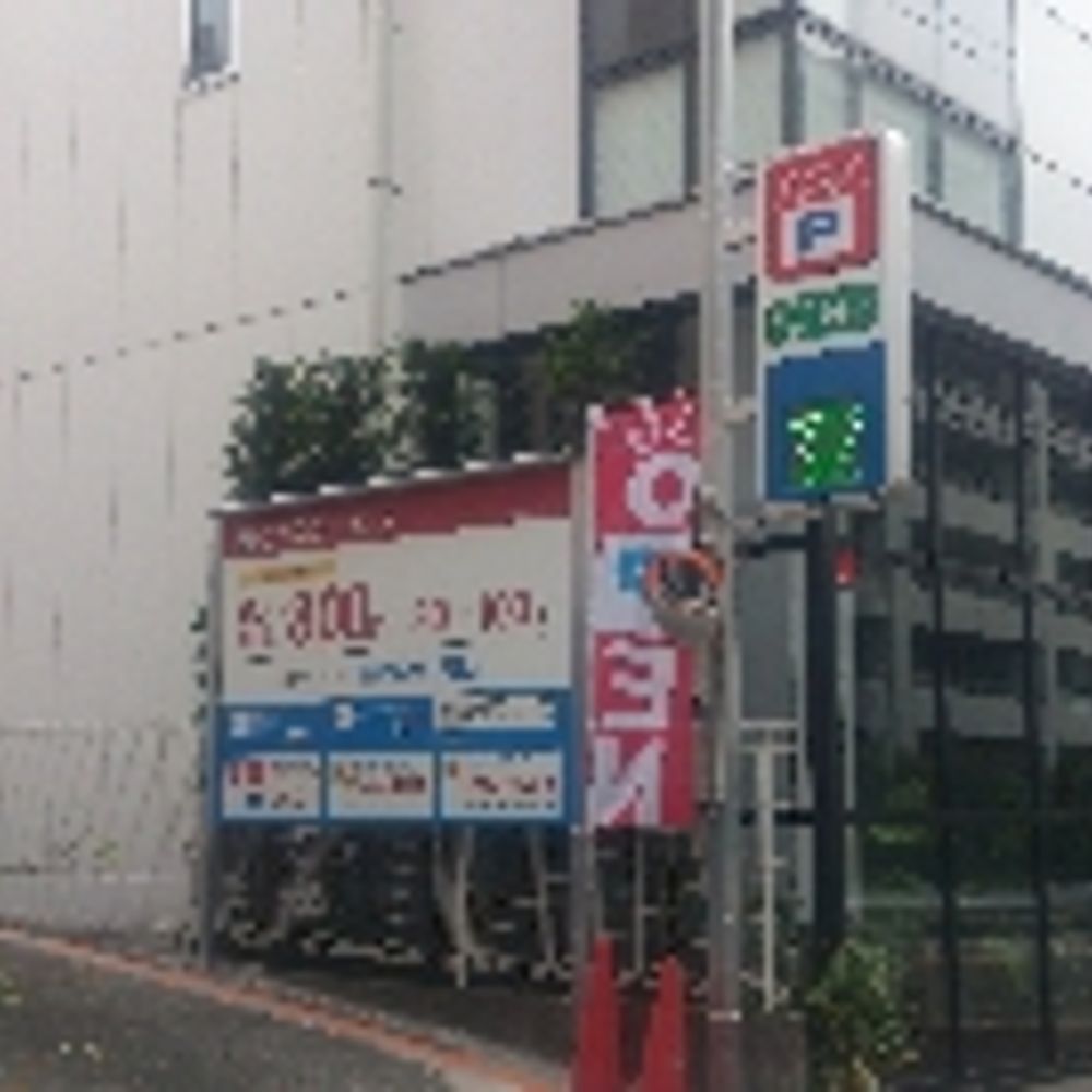 名鉄協商パーキング 藤が丘駅西第3:0